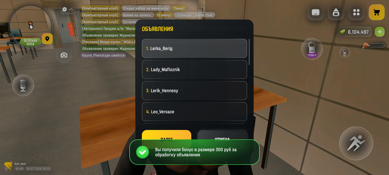 Screenshot 20260726 202118 com russia game