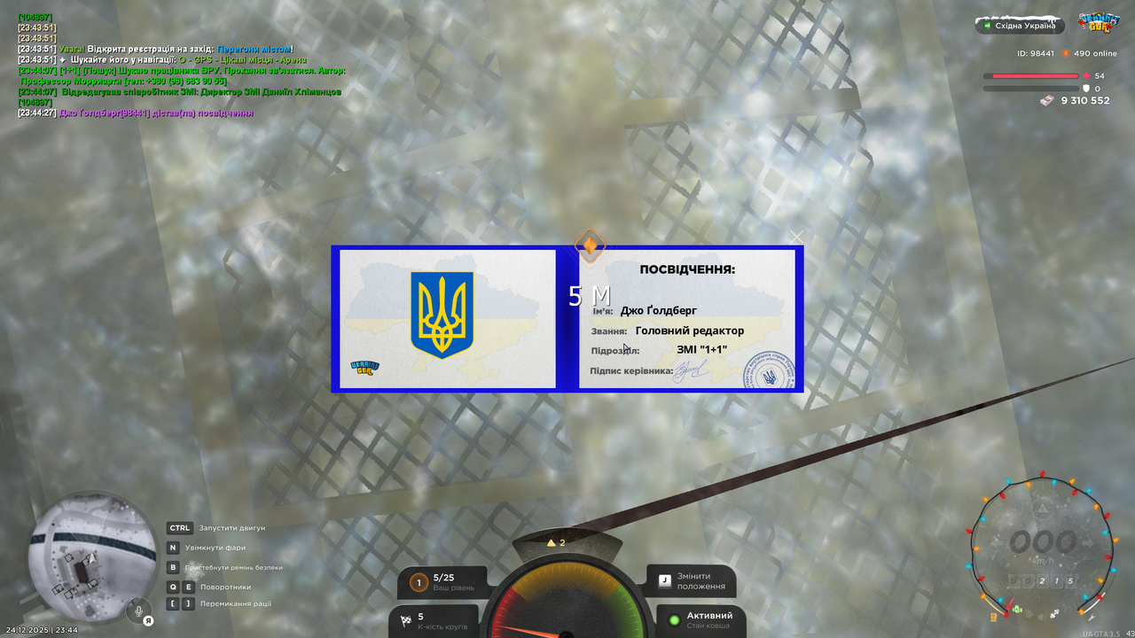 mta screen 2025 12 24 23 44 29