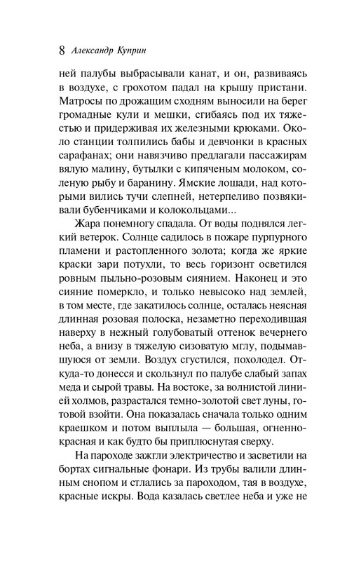 ITD000000001322553-page-0008