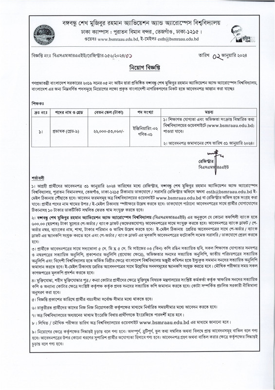 BSMRAAU-Job-Circular-2024-PDF-1