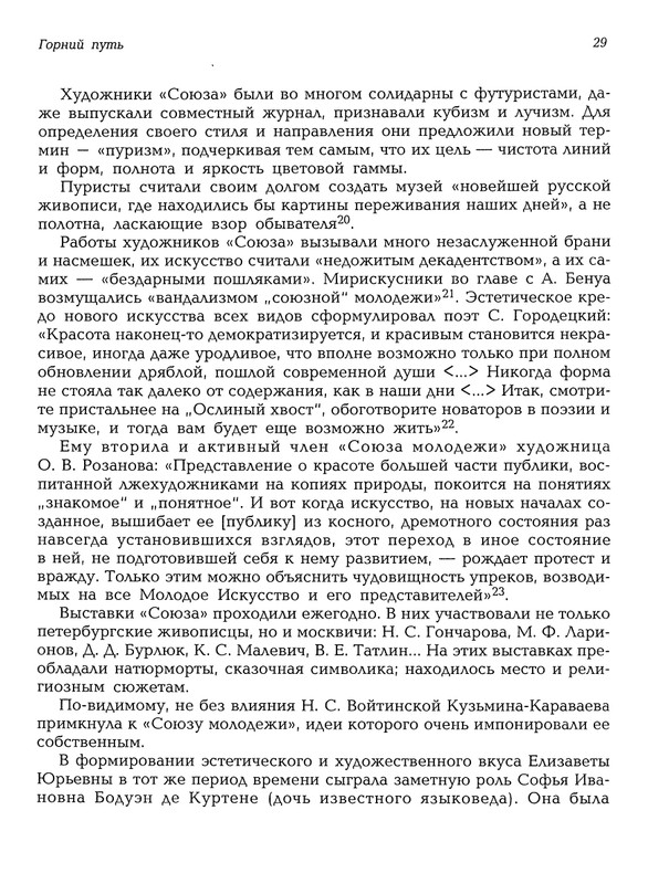 Mat-Marija-Zhivopis-Grafika-Vyshivka-page-0030