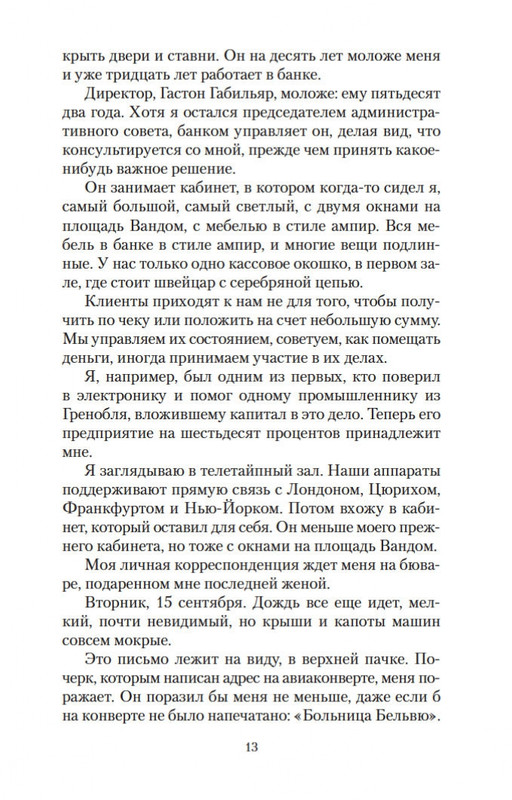 2-page-0012