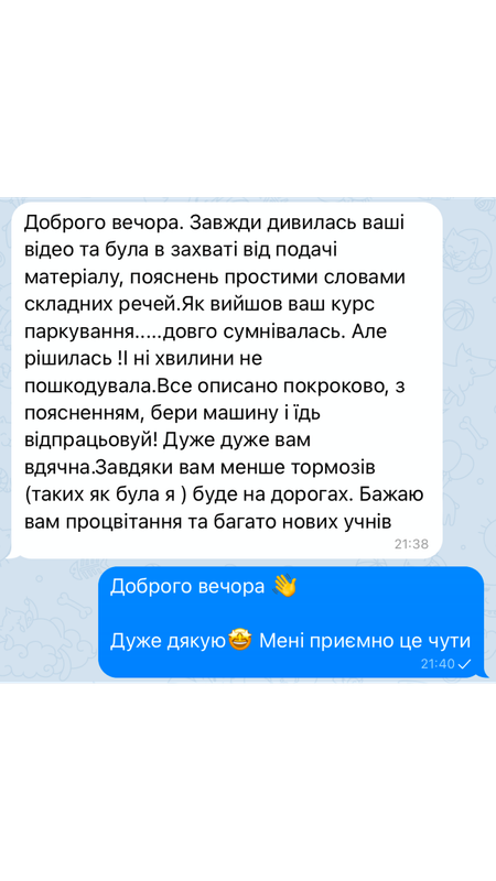 Відгук 3