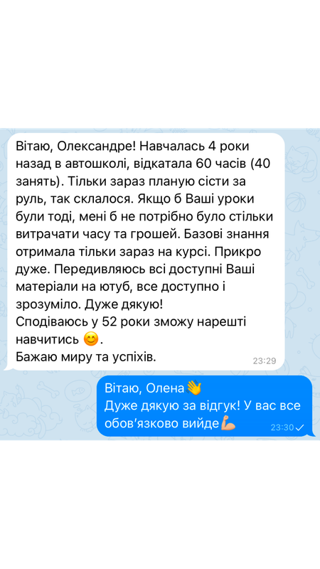 Відгук 1
