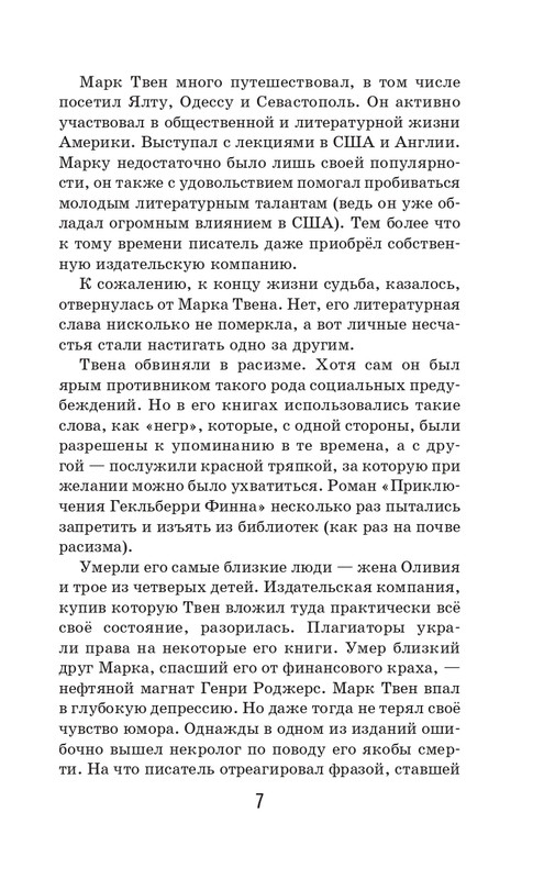 ITD000000001387068-page-0007