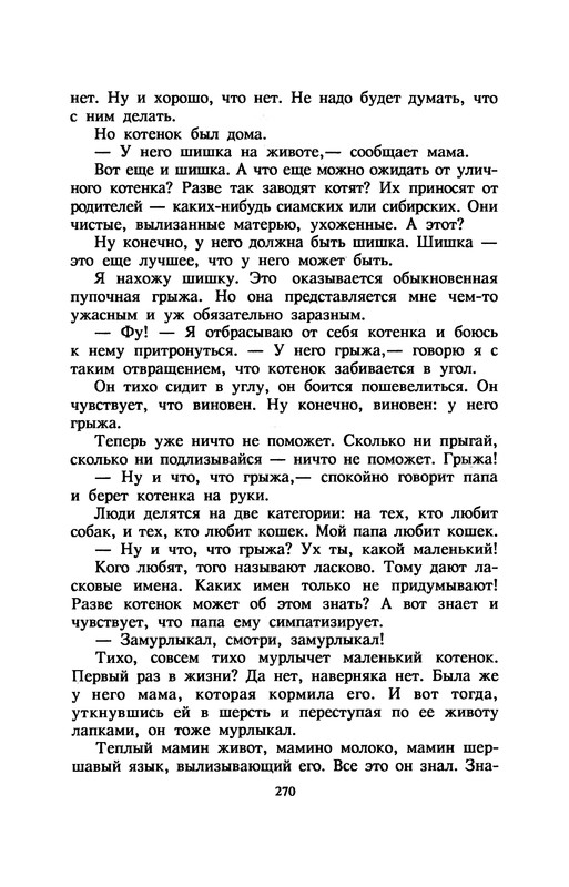 p0274