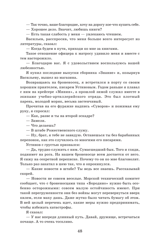 ASE000000000862513-048
