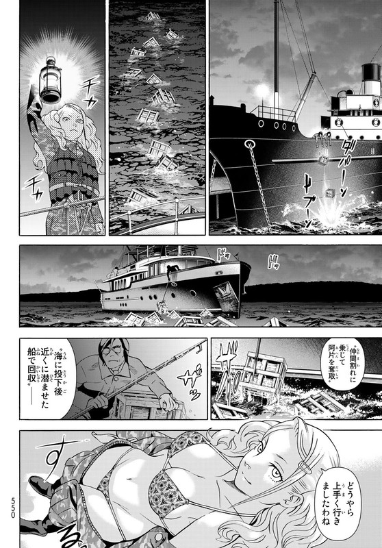 Kawashima Yoshiko wa Otoko ni naritaiChap10-1