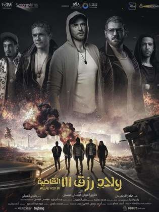 Movie Poster