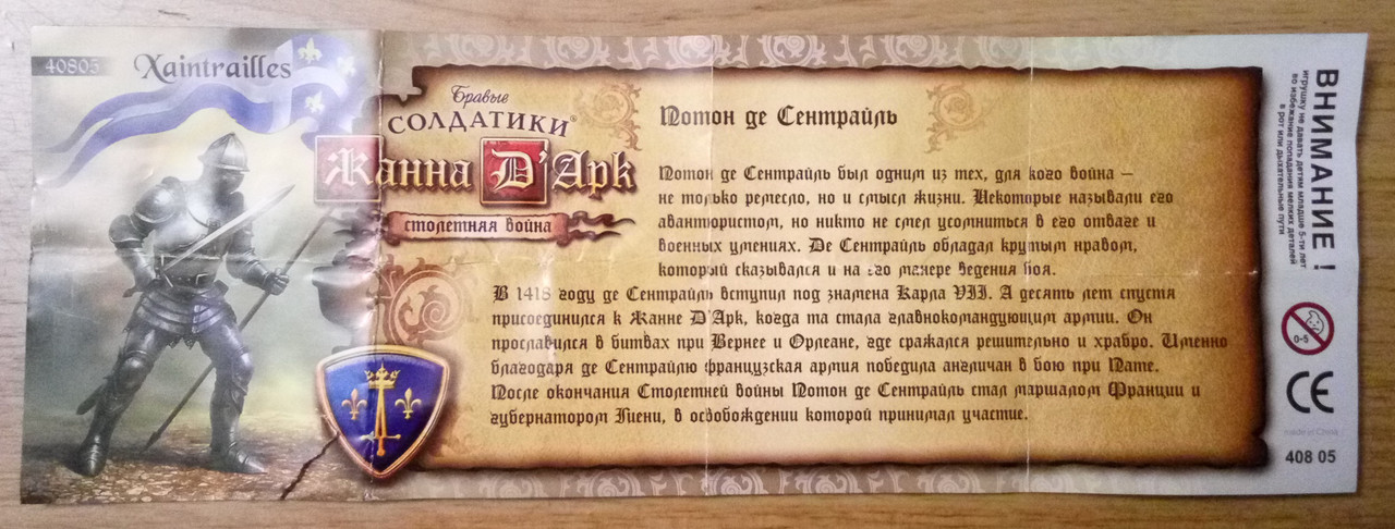 40805_Потон де Сентрайль_2