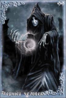 Карта огонь дыхание ночи