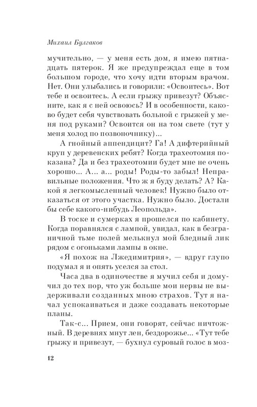 ITD000000001198372-page-0012