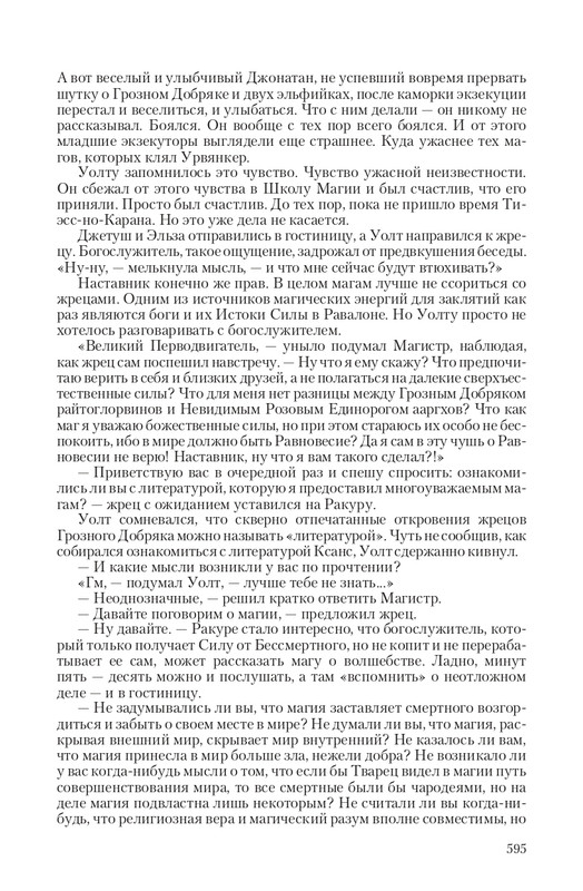 Ravalon-T-page-0074