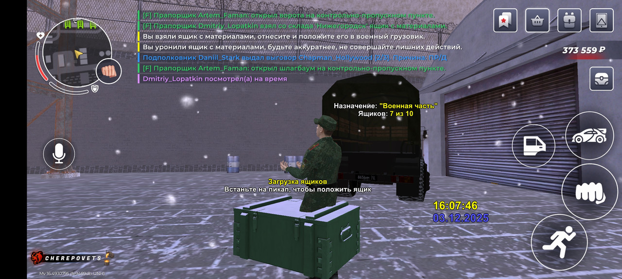 Screenshot 2025 12 03 15 07 48 497 com launcher brgame