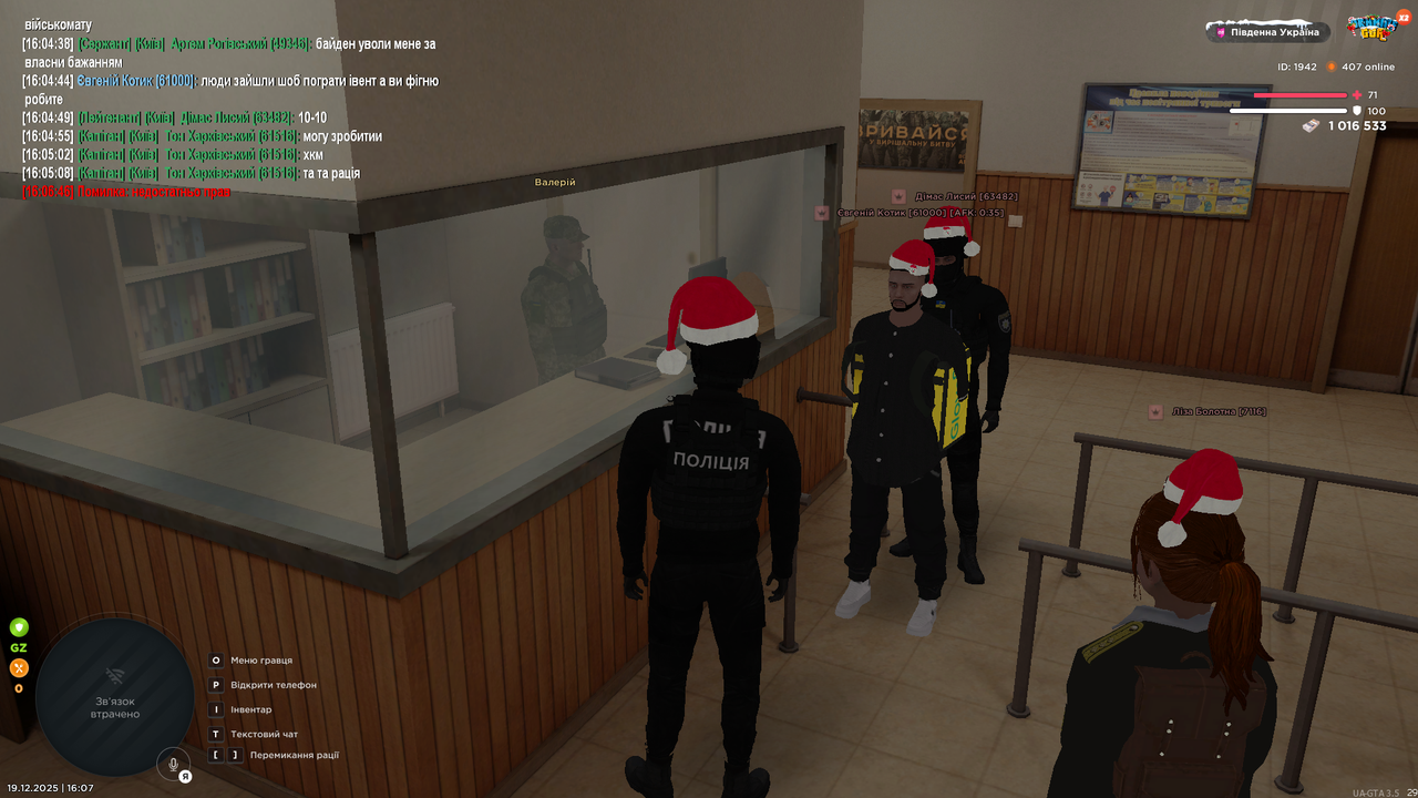 UKRAINE GTA 19 12 2025 16 07 23