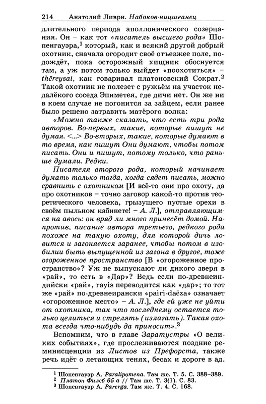 p0214