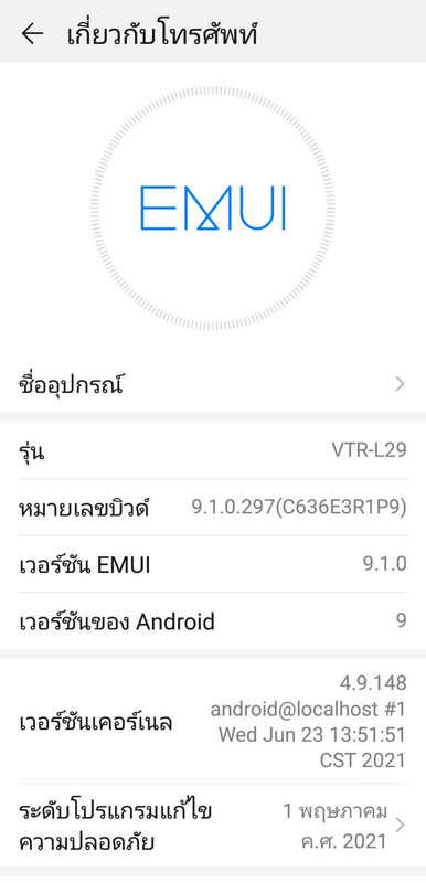 EMUI910297