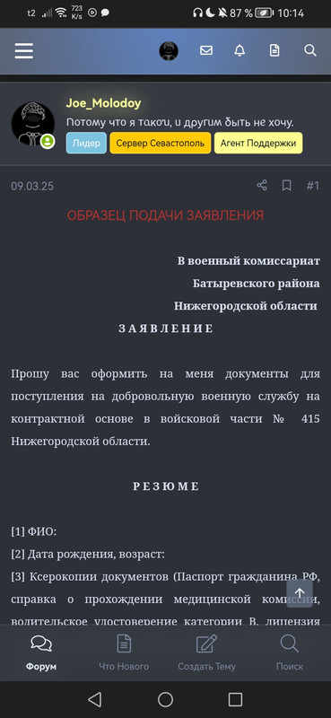 Screenshot_20250319_101427_com.android.chrome