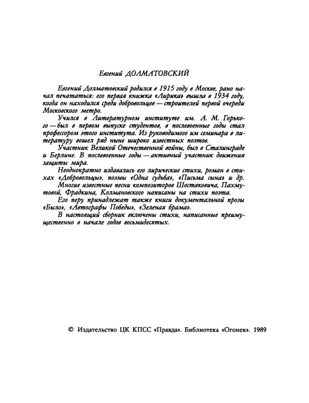 1989-16-page-0003
