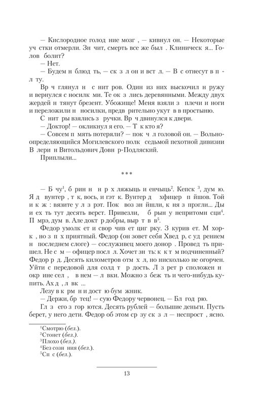 ASE000000000853172-13