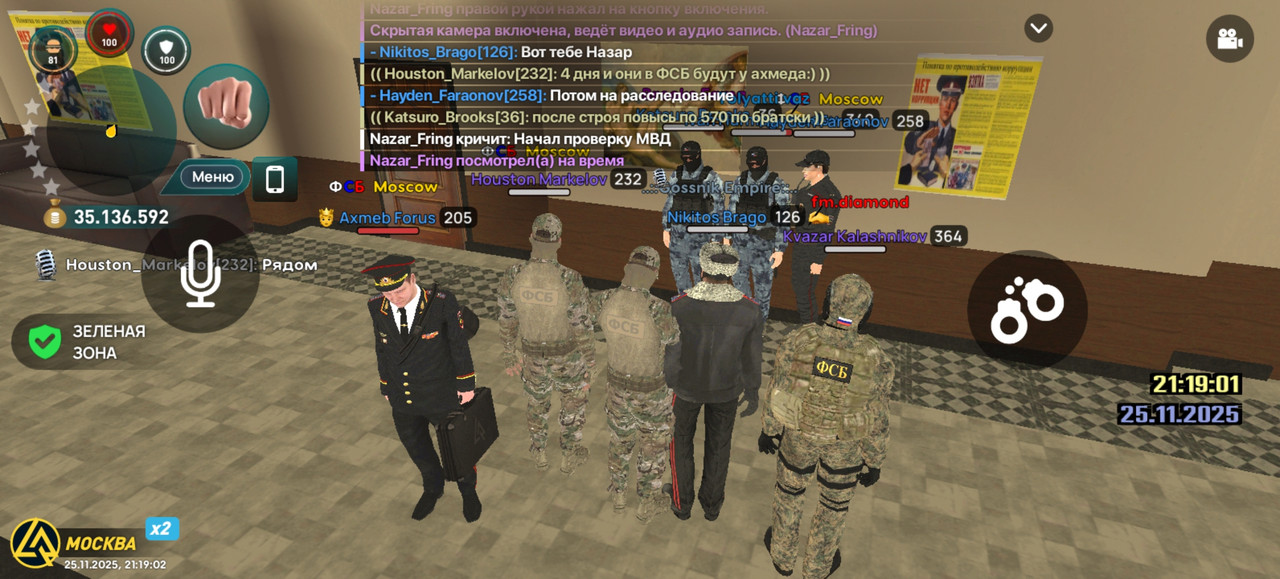 Screenshot 20251125 211902 com liverussia cr