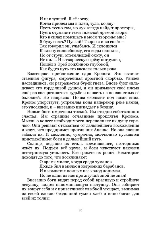 Olimpijskaja-vesna-page-0027