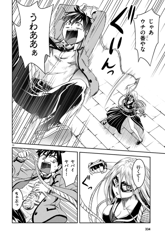 Shinobi KillChap6-6