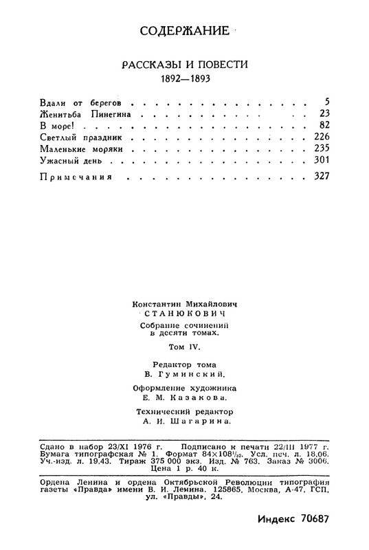 p0344