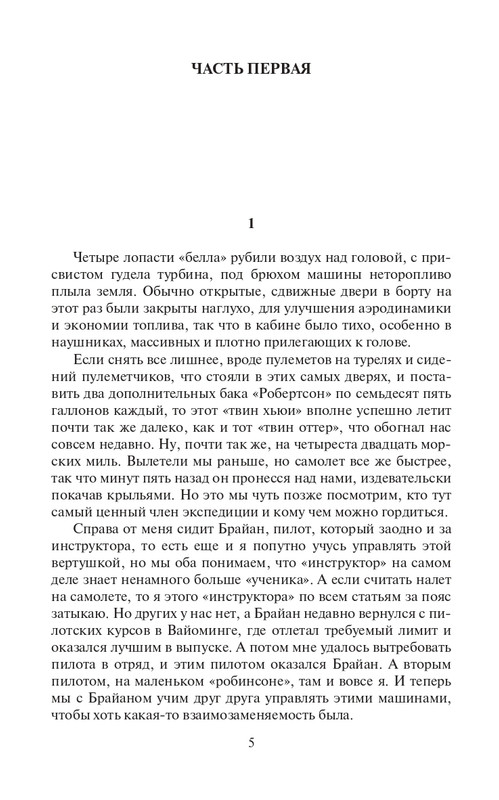 Strannki-page-0005