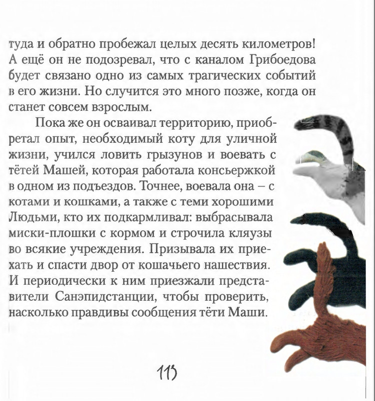 page-0115
