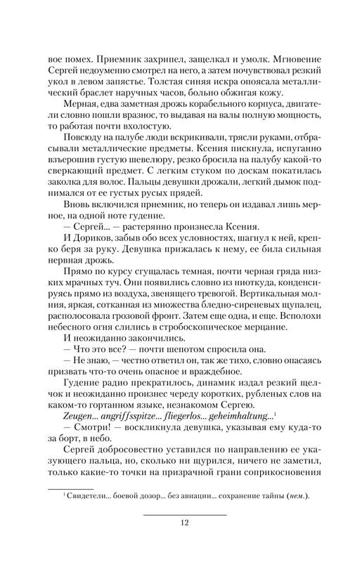 ASE000000000842607-12