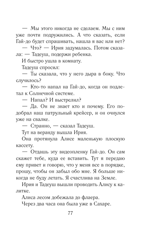ASE000000000844064-077
