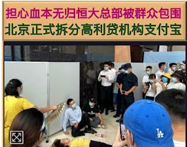 马云许家印 sep13