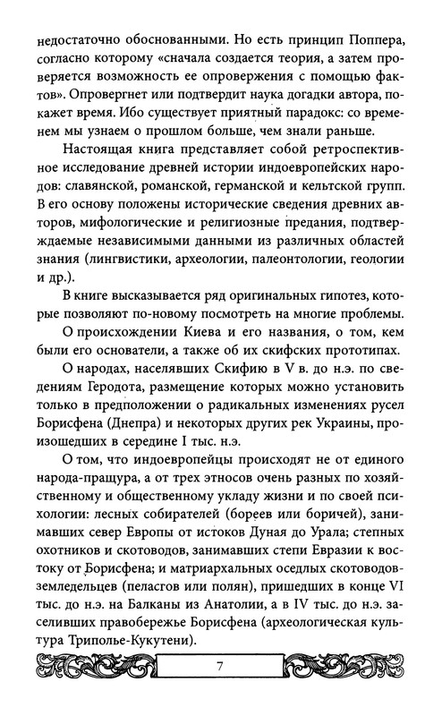 p0008