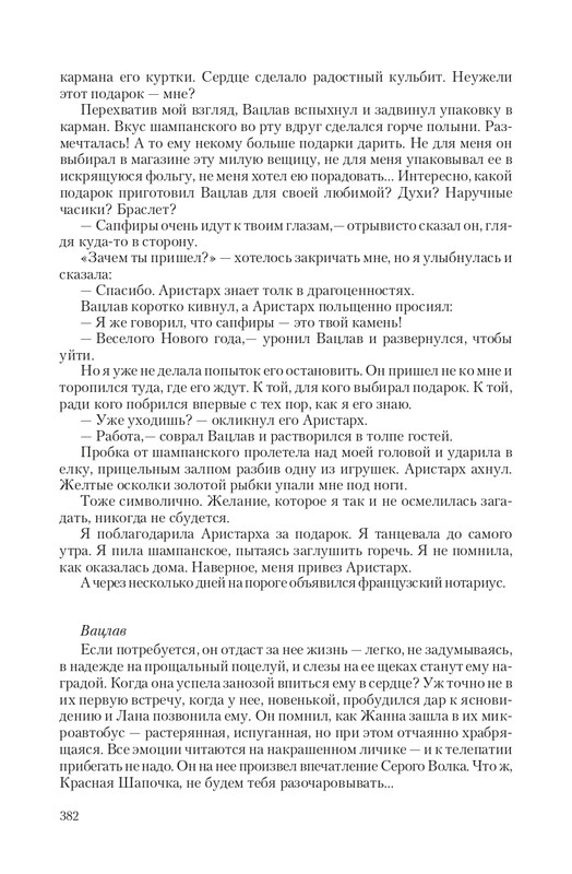 VIPZn-Va-T-page-0044