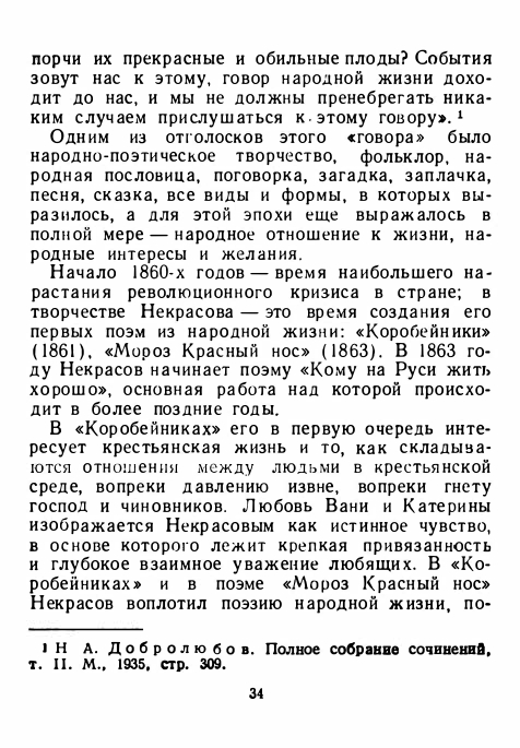 1-1956-page-0038