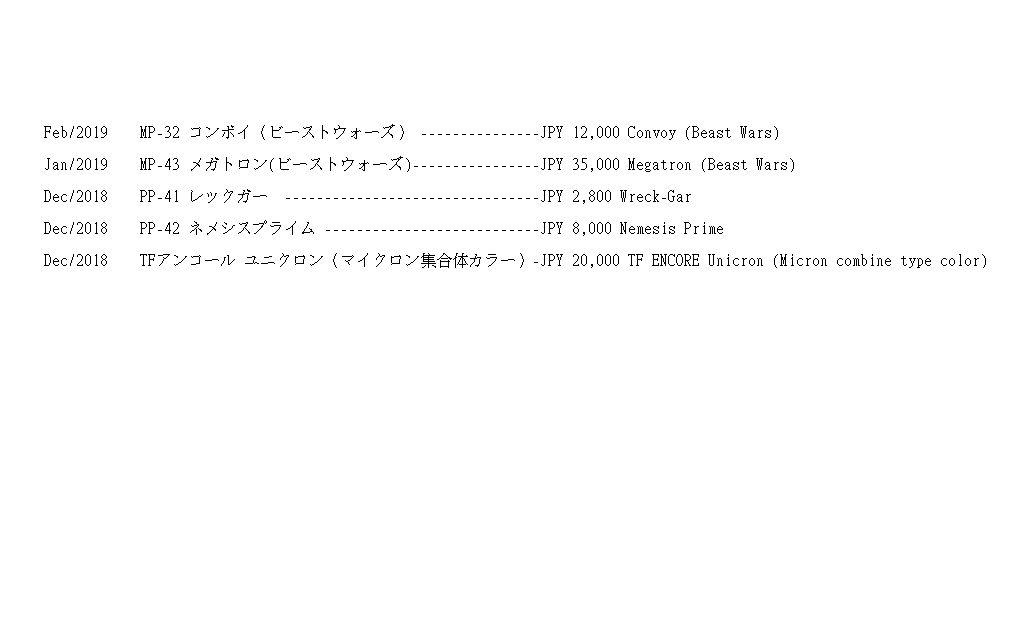 TakaraTomy-Power-of-The-Primes-WreckGar-Nemesis-Prime-02