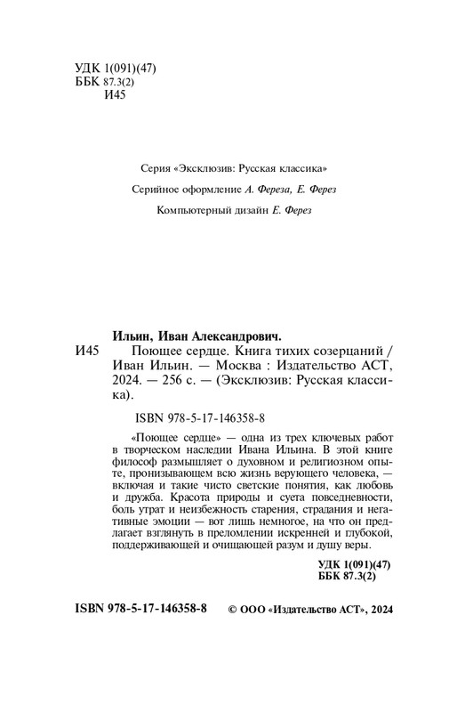 1-page-0002