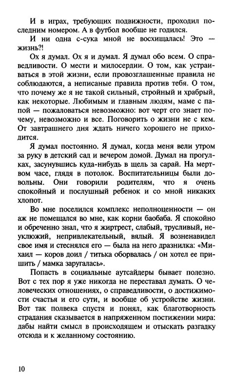 p0011