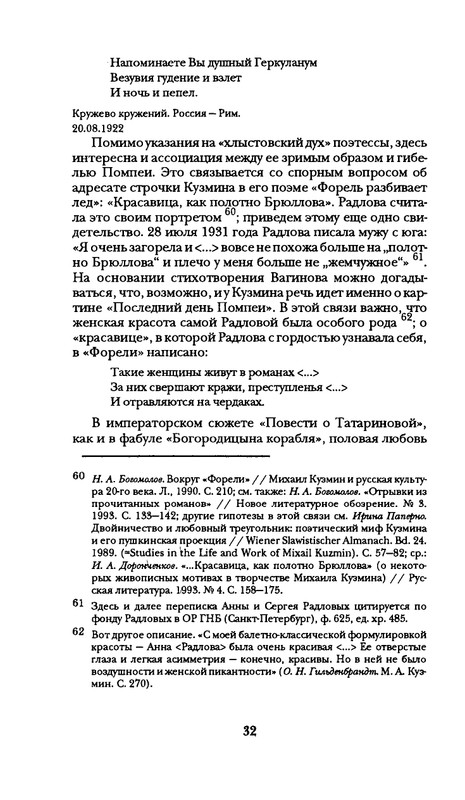 radlova-boroditsyn-korabl-1997-page-0033