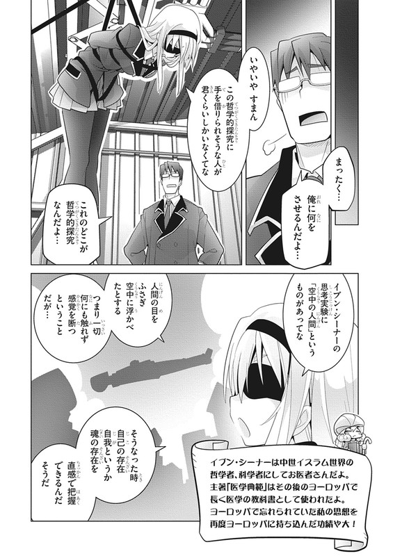 Tetsugaku-san to Kiben-kunVol2-4