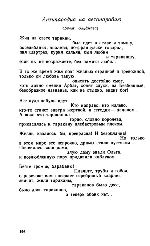 2a37432d89b1f17fdb726f20ba07f19e-196