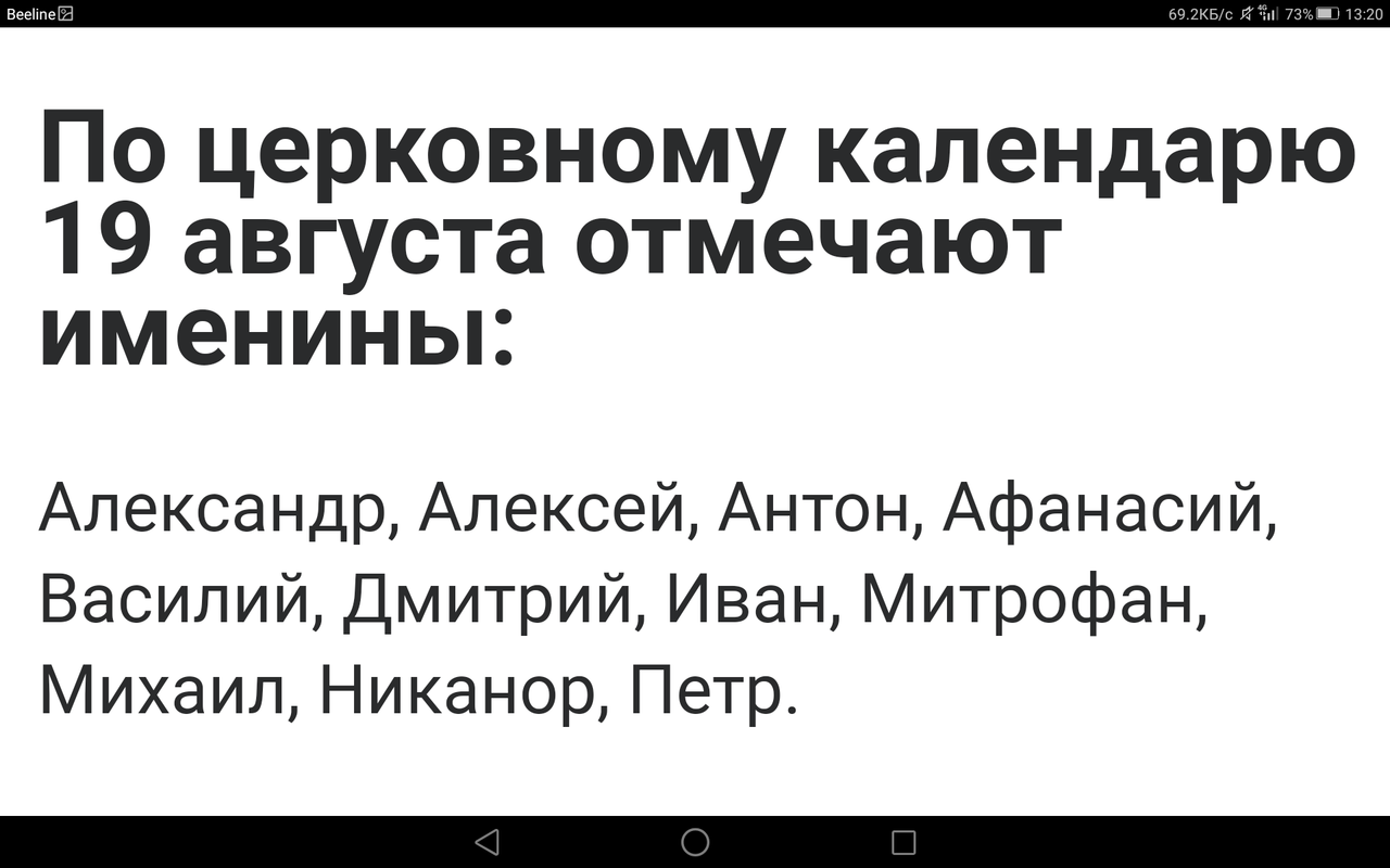 Screenshot_2023-08-19-13-20-19