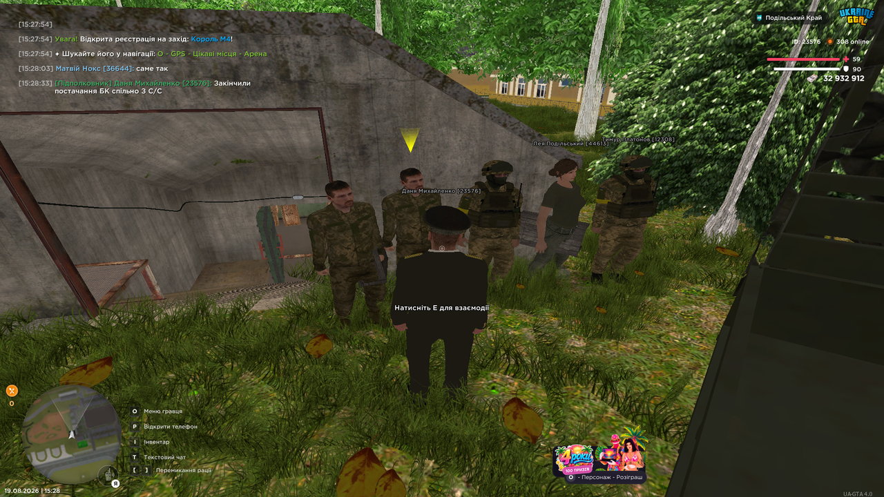 UKRAINE GTA 19 08 2026 15 28 36