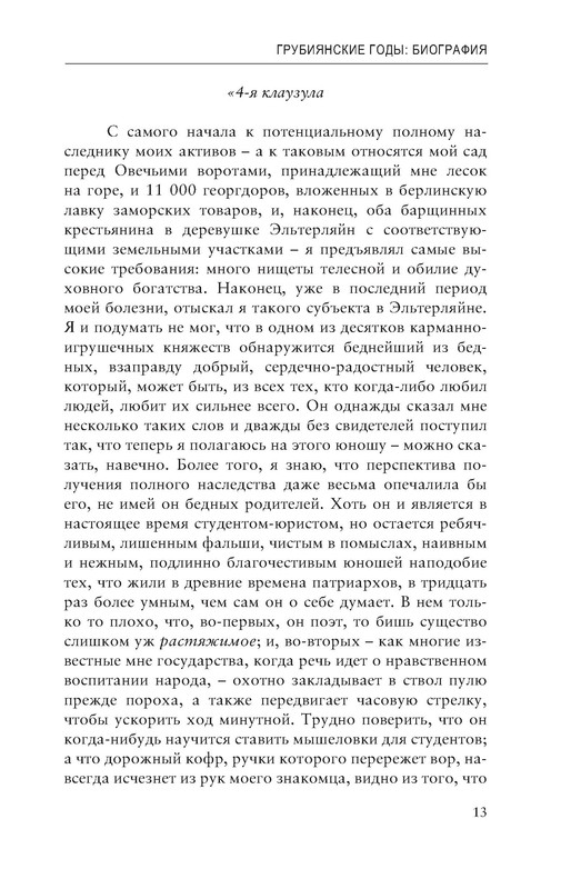 p0013