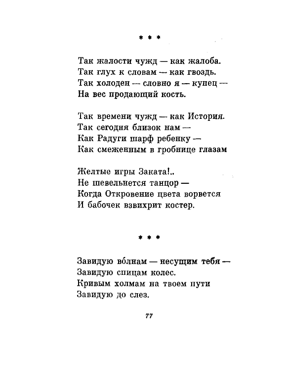 1981-page-0080