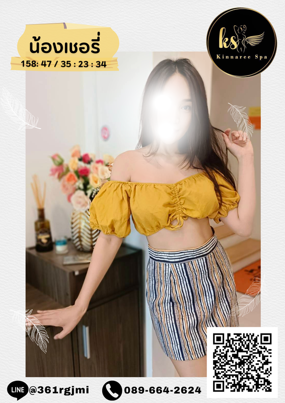 เชอรี่019