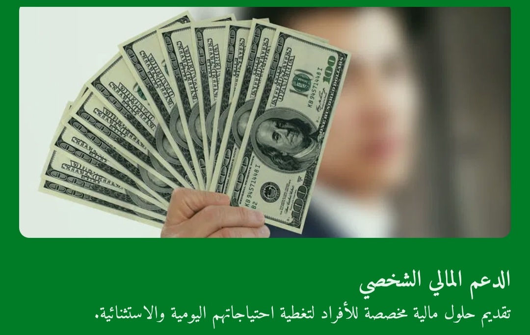 المساعدات المالية المباشرة