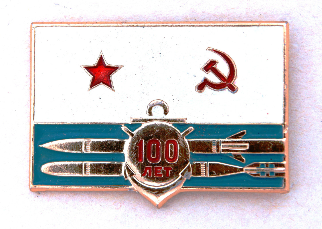 100 лет Кронштадтскому арсеналу ДКБФ