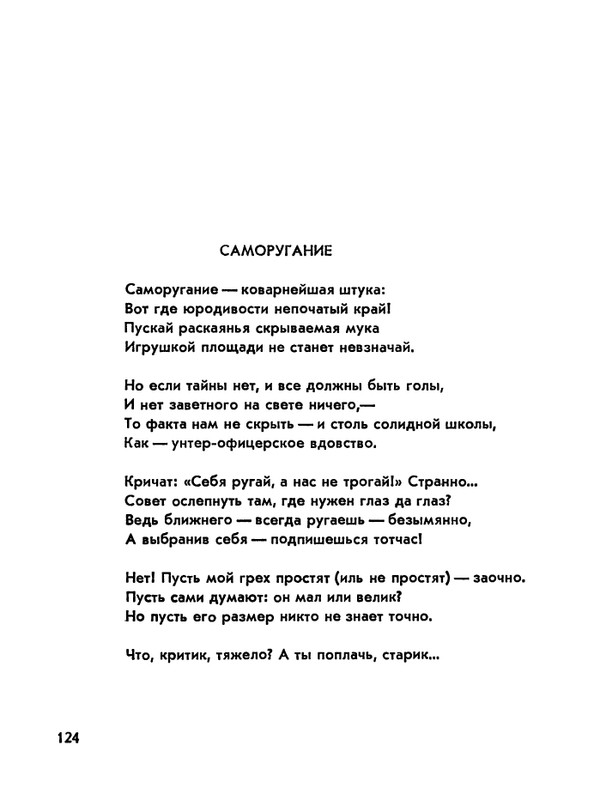 Матвеева_Река_1978_page-0125